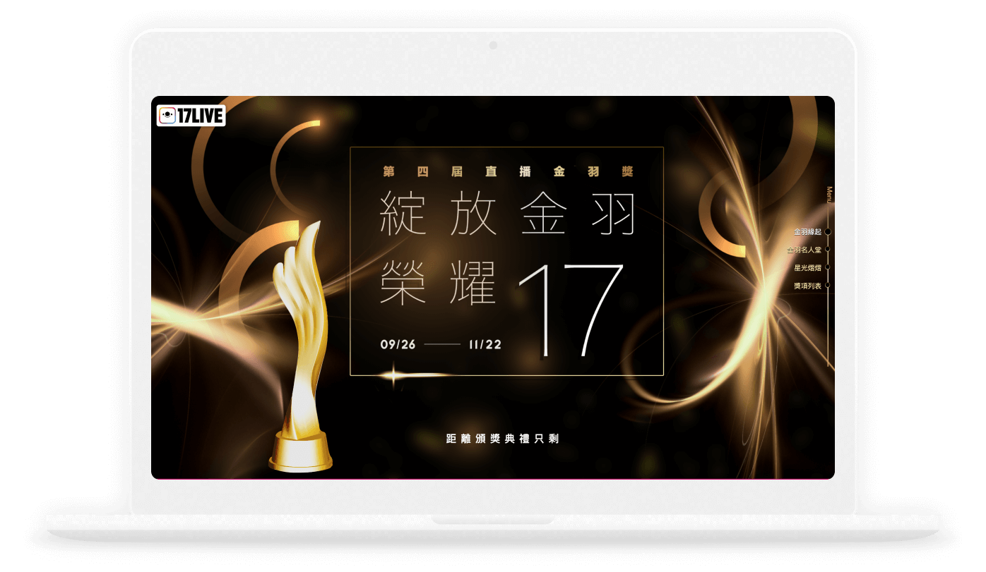 Screenshot of the desktop version of M17 advertising the Jinyu Honor Award show