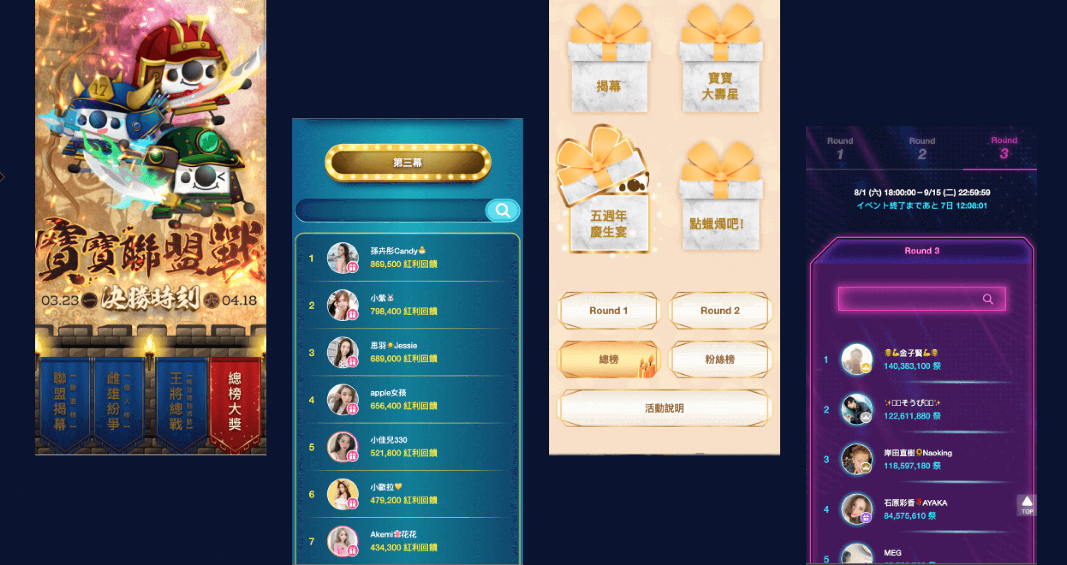4 screenshots of the app version of M17 advertising the live stream of various shows
